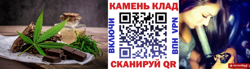 Купить где  Рассказово  Еда ТГК конопля 