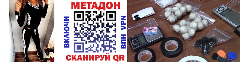 Метадон мёд  Купить  Рассказово 